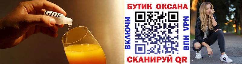 Бутират бутандиол  OMG tor  Бавлы 