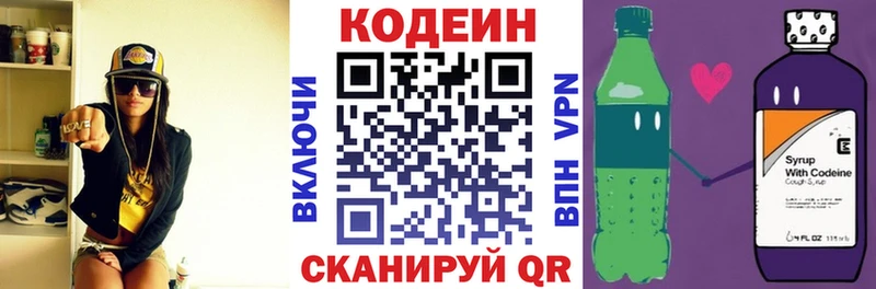 Кодеиновый сироп Lean напиток Lean (лин)  OMG вход  Бавлы 