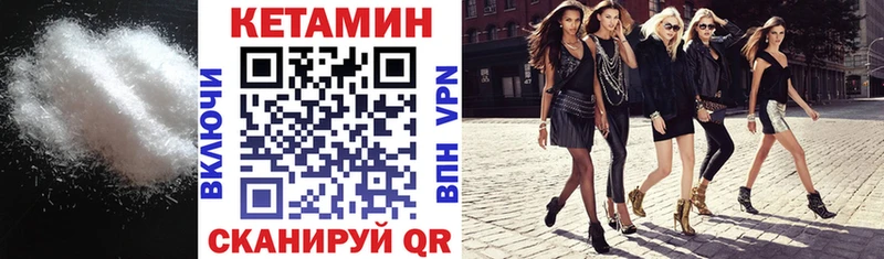 КЕТАМИН VHQ  hydra вход  Бавлы  цены наркотик 