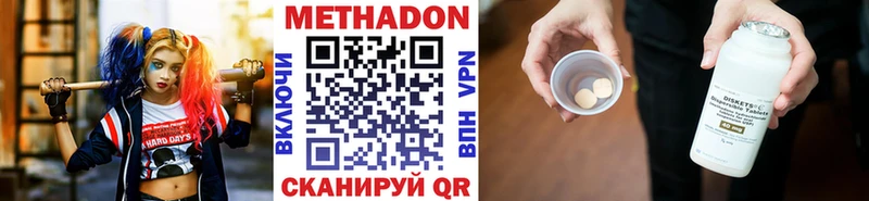 МЕТАДОН кристалл  сколько стоит  Бавлы 